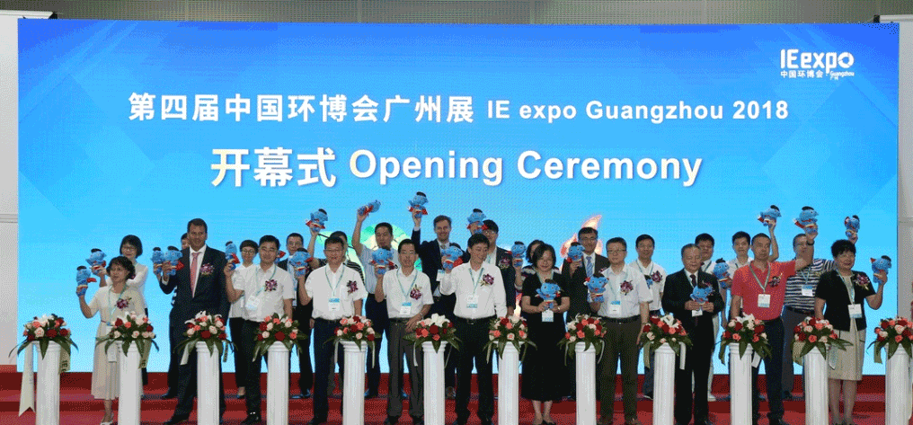 jiuyou.com九游环境&中联环境共谱环博会广州展环保科技“大咖秀”