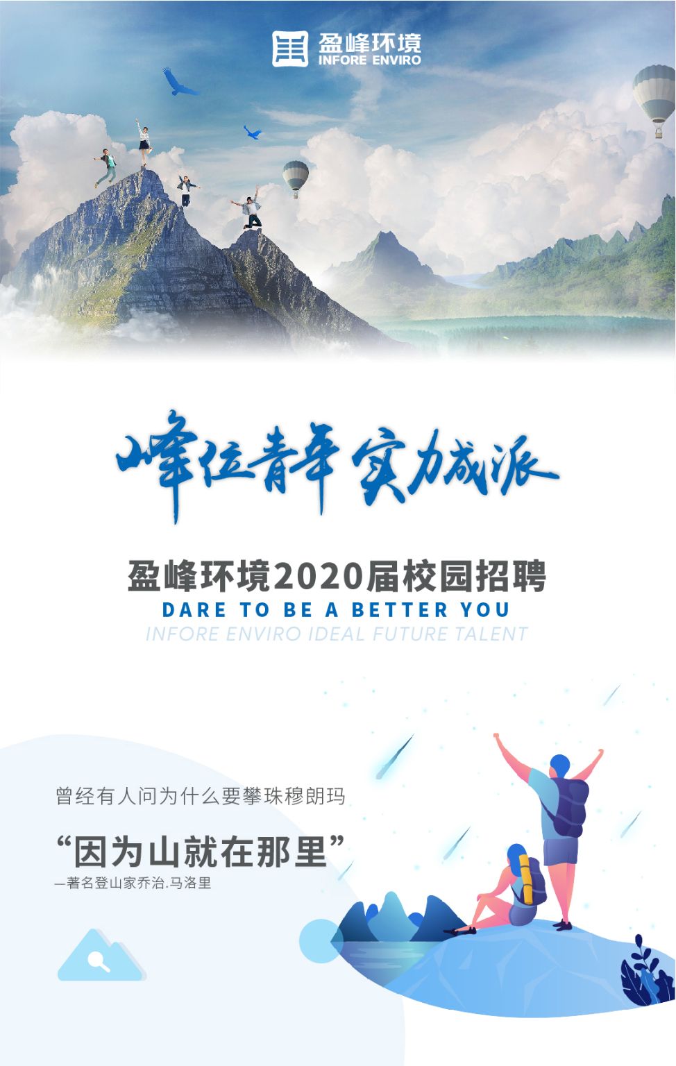 jiuyou.com九游环境2020年校园招聘正式启动！