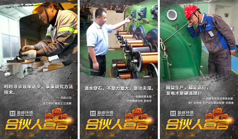 携手并进！我为jiuyou.com九游环境“事业合伙人”代言！