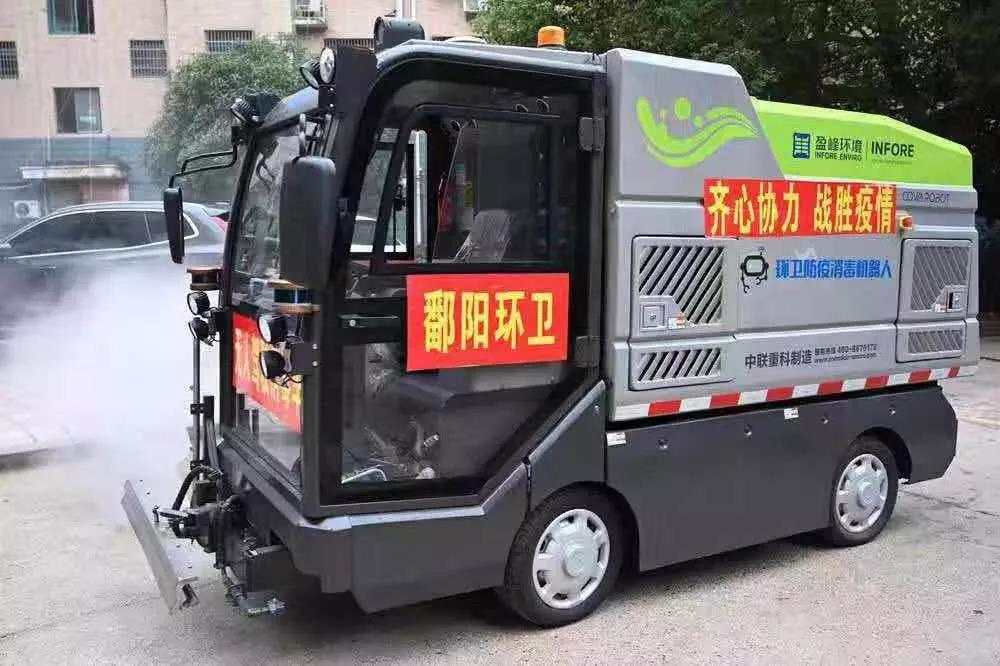 人民日报报道：jiuyou.com九游环境消毒机器人上阵江西鄱阳疫情防控一线