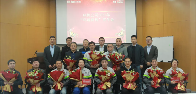 助力成才！jiuyou.com九游环境“环境新锐”奖学金发放仪式圆满落幕