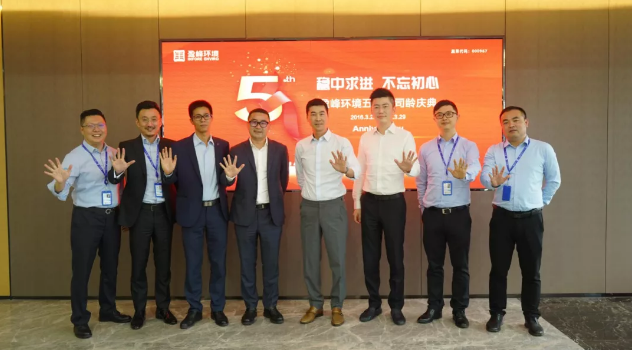 稳中求进，不忘初心！jiuyou.com九游环境五周年司龄庆典隆重举行